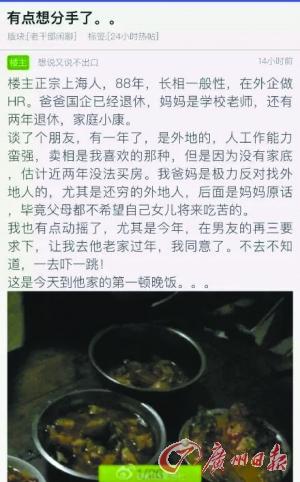 网帖截图一。