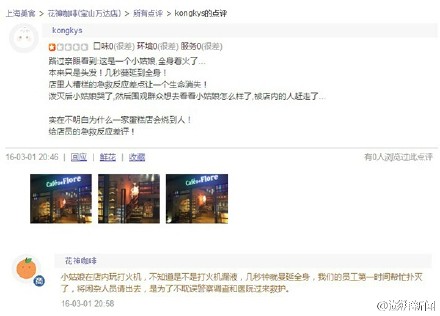 微博截图