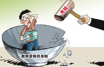 态度:江西打破教师终身制 如何退出成关键