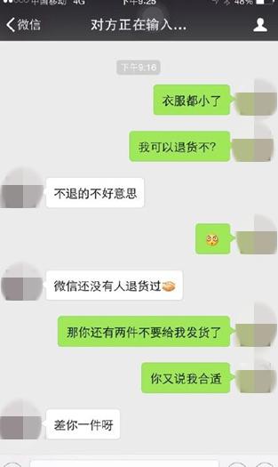 网络购物成今年315投诉热点 购买假货维权难