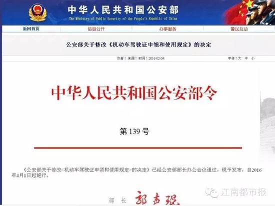 长沙交警官微整理了一份最新交规扣分标准