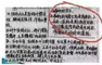 4、答案分块；应对：高考试题中的非选择题一般是2分一个要点。因此，书写答案前先确定需要书写的要点个数，规划好答案的整体布局，在书写前对答案打好草稿，然后从左上角往右下角书写，这样就不会出现图示的“分块”现象；备考过程中加强对高考非选择题答案的揣摩，分析答案要点有几个，答案依据在哪，为什么只答这几个要点等。做到答题时条理分明，避免书写之后又补充答案的现象。