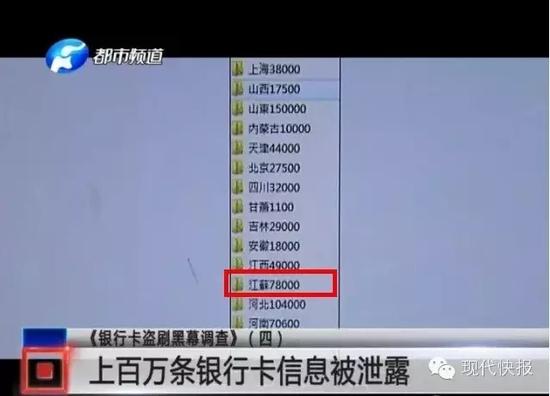 记者先买了一万条郑州的储户信息,准备进行核实真假。付钱之后几分钟,这个交易者就把信息发了过来。