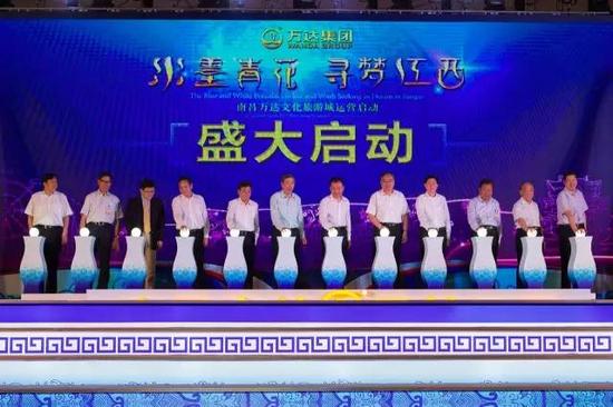 南昌万达文化旅游城盛大启动
