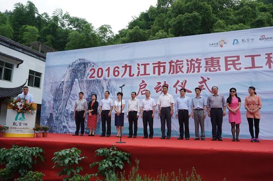 九江旅游惠民工程启动仪式在彭泽龙宫洞举办