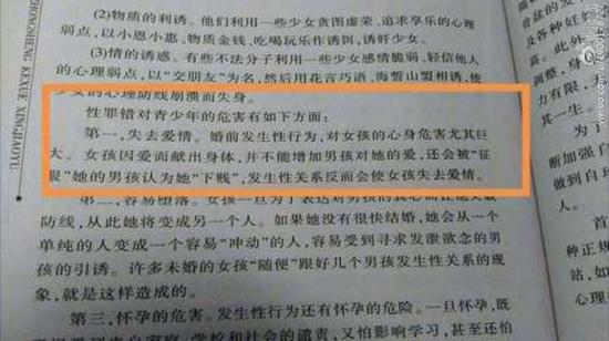 引发争议内容