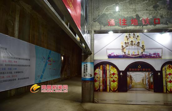 地下商业街雏形