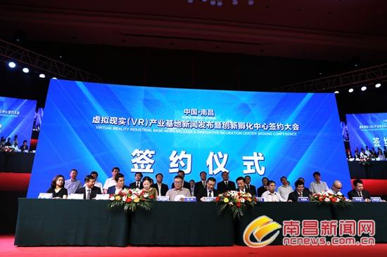 近50家VR企业与中国（南昌）虚拟现实VR产业基地签订了入驻协议