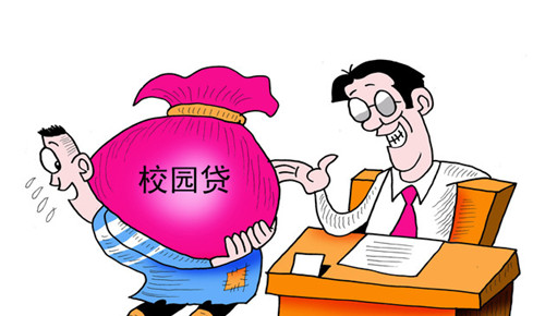 江西大学生用App贷款欠下巨额债务 你怎么看