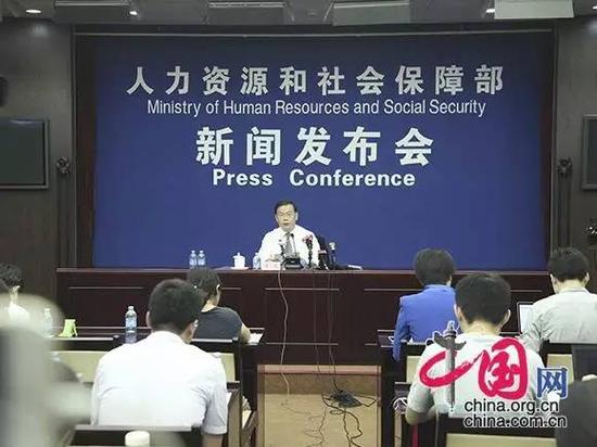 人力资源和社会保障部新闻发布会