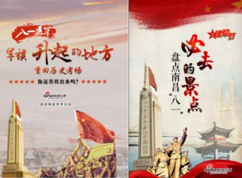 移动H5专题推广