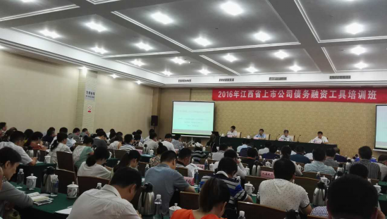 兴业银行南昌分行承办省上市公司债务融资工具