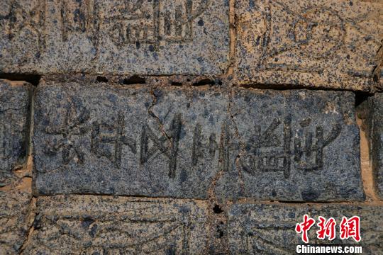 图为墓葬中发现的纪年铭文砖。 彭伟楸 摄