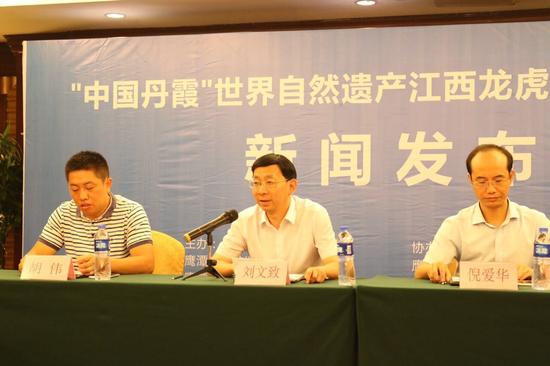 鹰潭市旅发委副主任刘文致致辞