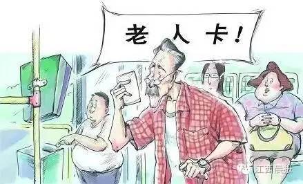 定了!江西老年人免费乘坐地铁公交年龄放宽_新浪江西_新浪网