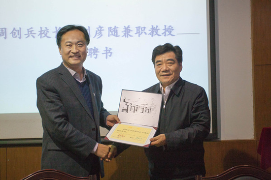 周创兵代表学校向刘彦随颁发南昌大学兼职教授、江西扶贫发展研究院名誉院长聘书。