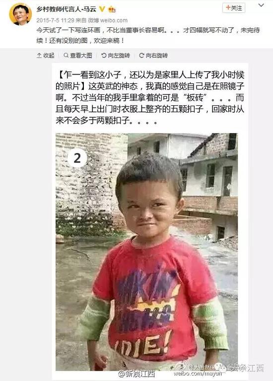 看下图,农村小孩和马云小时候照片相似度99%!