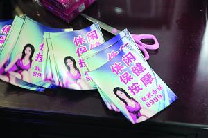 民警深夜突击检查叠山路盛唐正力宾馆一房间