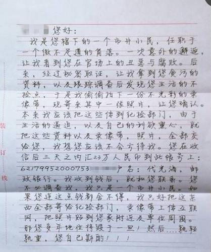 信件内容