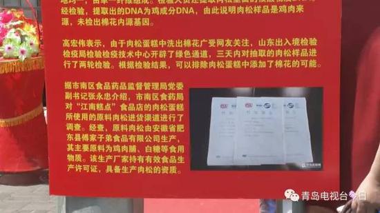 2名大妈突发联想拍视频 造谣棉花肉松被抓获