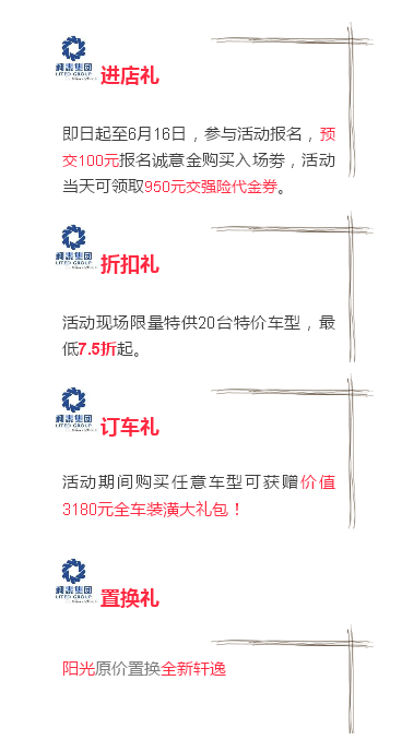 便宜都让您占了!6.17宜春利泰日产放大招!(文末有福利)34