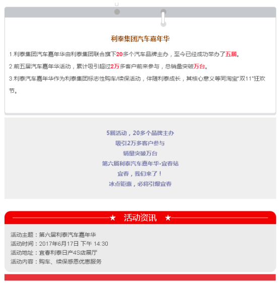 便宜都让您占了!6.17宜春利泰日产放大招!(文末有福利)30