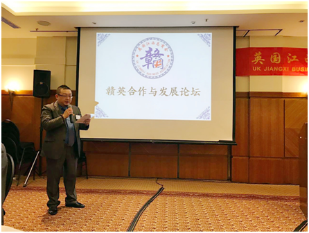 总商会执行会长徐雷先生主持赣英合作与发展论坛