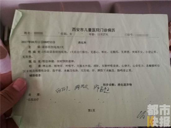 女婴排出纽扣电池,家长质疑保姆。