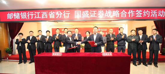 (签约见证后排左七为江西邮储银行行长、党委书记肖天星,右七为国盛证券总裁徐丽峰;签约席左一为江西邮储银行副行长姚仕萍,右一为国盛证券副总裁刘国宁)