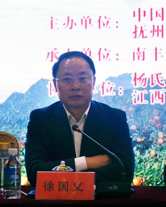 中国柑桔学会第六次代表大会暨2017年学术年