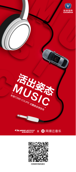 ����CS85 COUPEЯ�������Ʒ���������