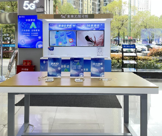 图1&nbsp;南昌移动红谷滩新会展路营业厅-全国首批5G-A营业厅