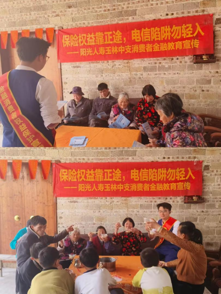(阳光人寿玉林中支为留守老人送去关怀)