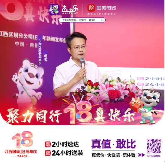 东湖区商务局局长姚涛