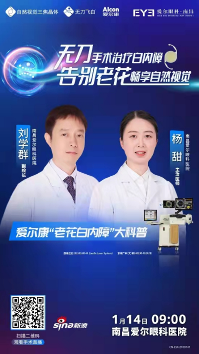 扫码回看直播