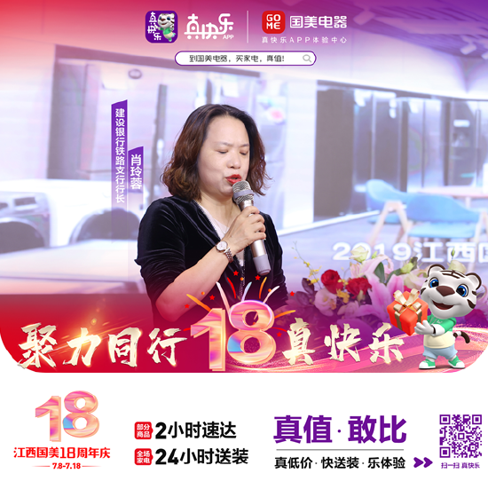 建设银行铁路支行行长 肖玲蓉