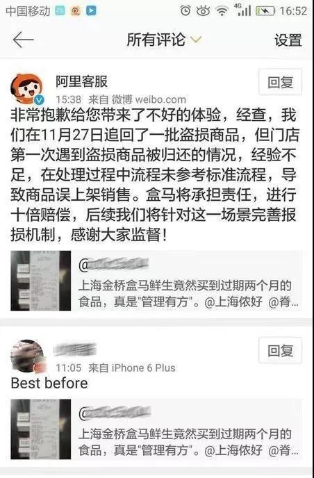 投诉人胡小姐供图　图片来源：新民晚报