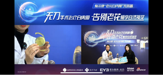 杨医生讲解自然视觉三焦点人工晶体