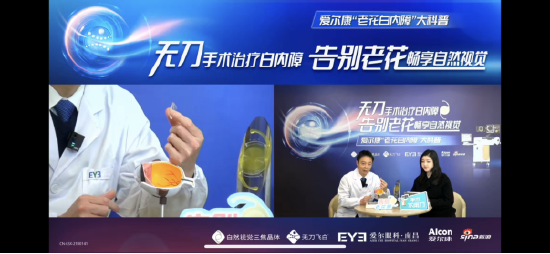刘学群副院长科普老花白内障