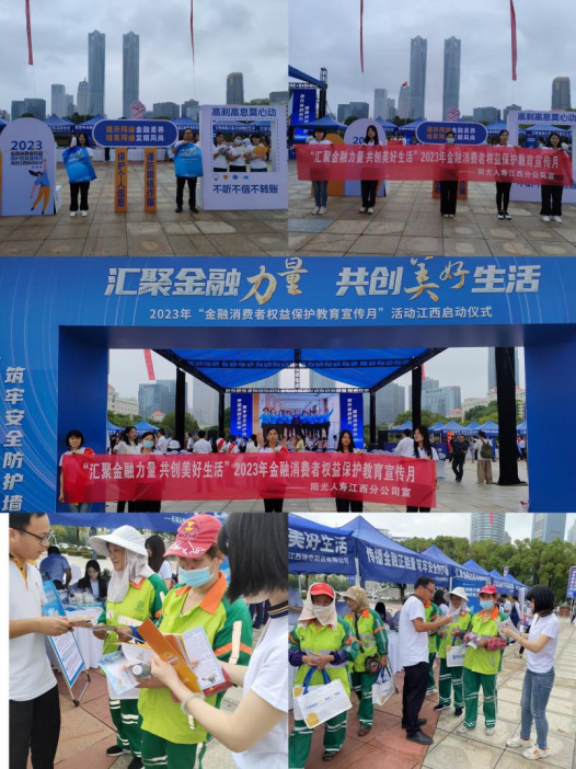 (阳光人寿江西分公司户外宣传现场)