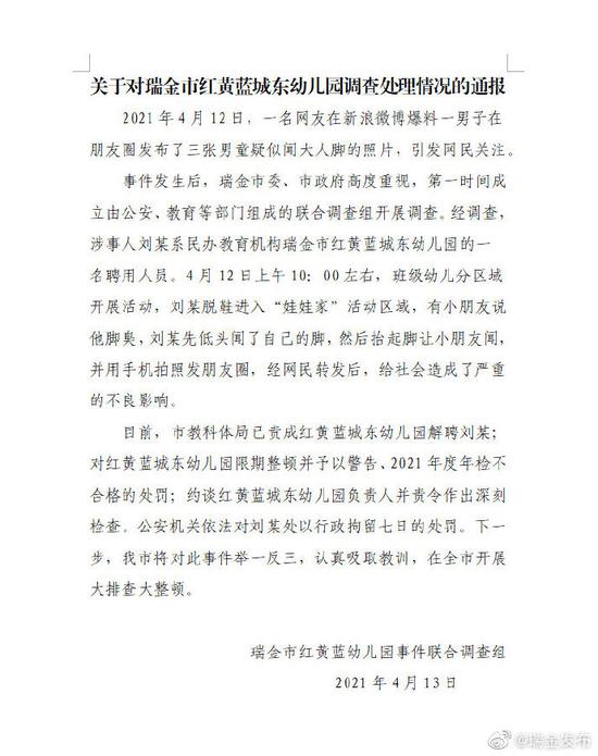 图片来源:江西瑞金市委宣传部官方微博