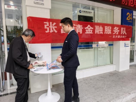 网点门口布设金融知识宣传角（拍摄：张丽玲）