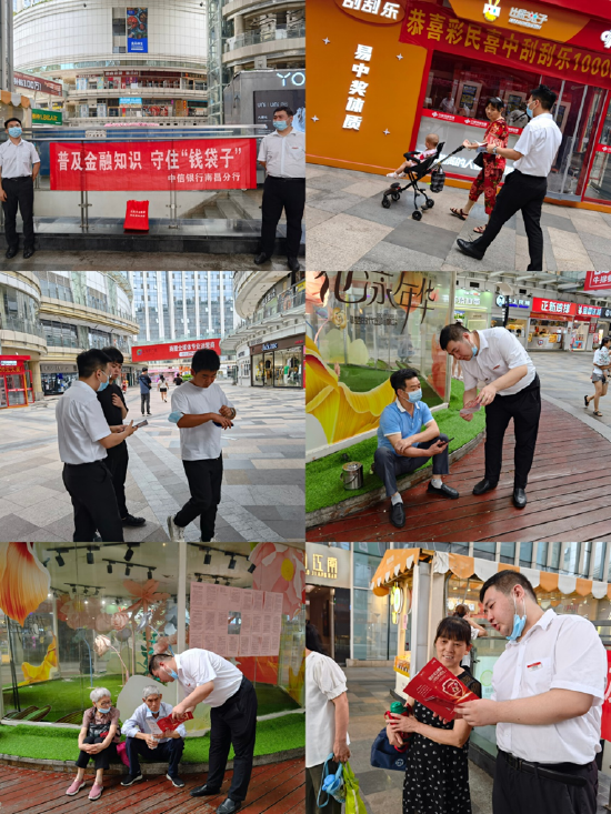 中信银行北京东路支行开展防范非法集资宣传活动