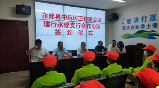永修建行开展“关爱环卫工 清凉伴你行”慰问活动