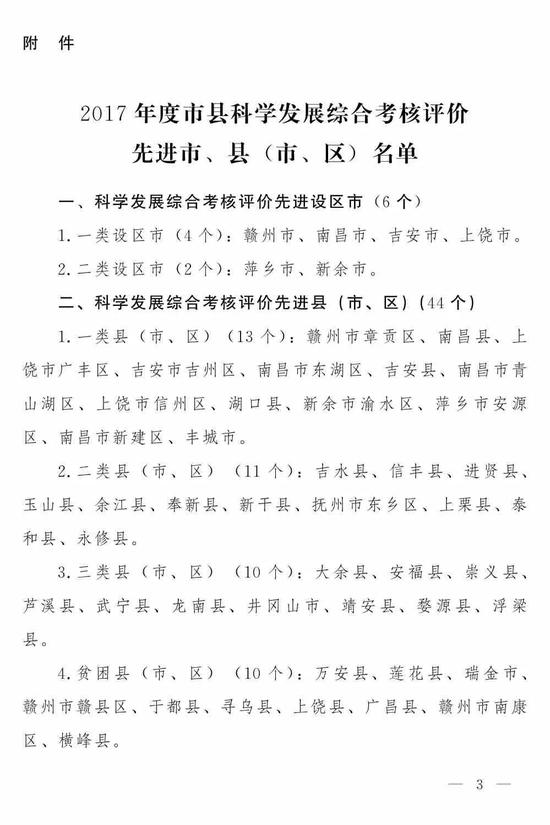 gdp考核方式_深圳出手,取代GDP的考核体系来了 这个行业要变天(3)