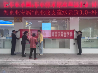 建行抚州分行营业部网点外悬挂横幅（拍摄：黎潇雨）