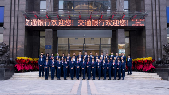 2021年12月26日,在新址前交通银行上饶分行同人合影