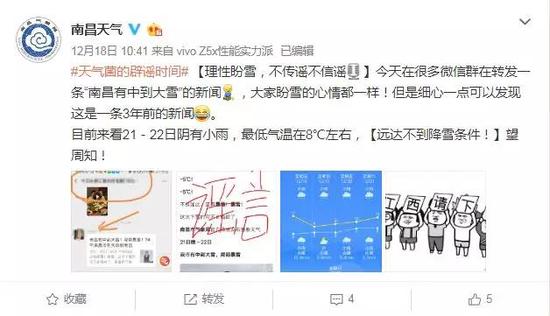 南昌、九江下雪了!马上还有中到大雪?最新消息来了