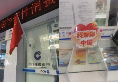 中国建设银行东乡恒安支行网点喜迎双节装饰（拍摄：张丽玲）