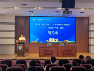 今天!在浙江!我区又一个“赣才归巢” 人才工作站挂牌成立了!